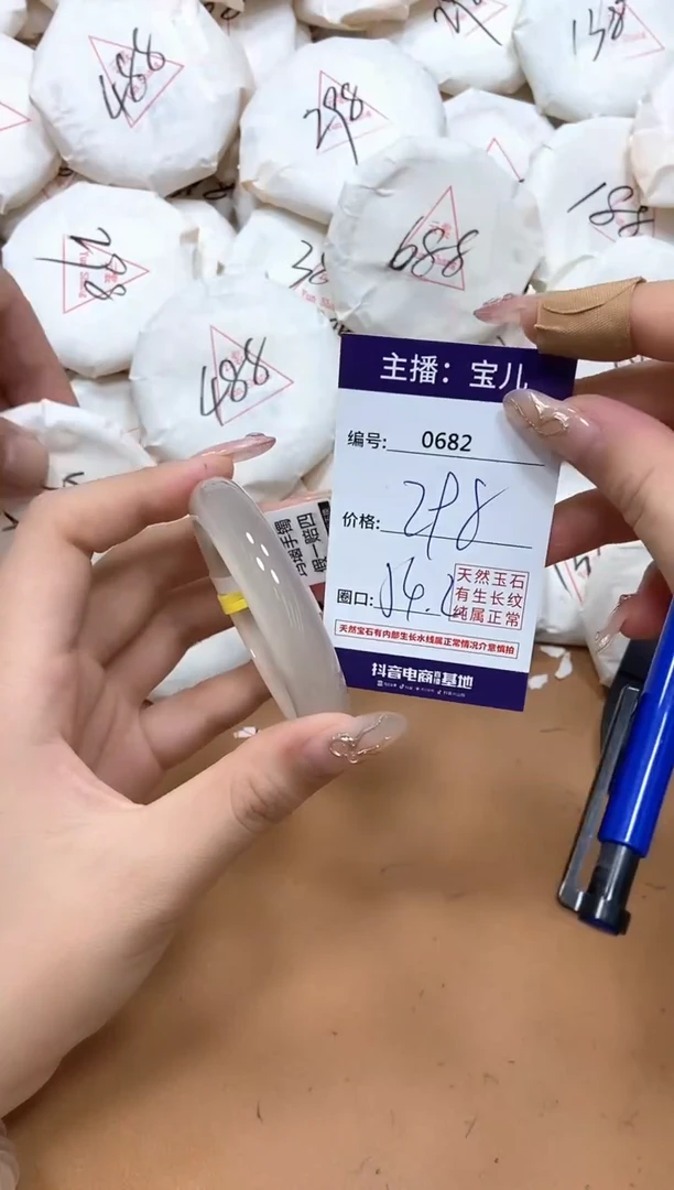 玛瑙/玉髓手镯未镶嵌682