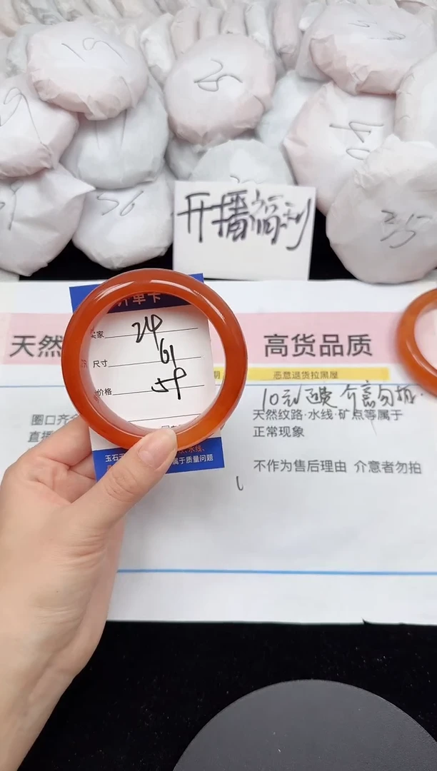 未镶嵌手镯石英质玉24/61