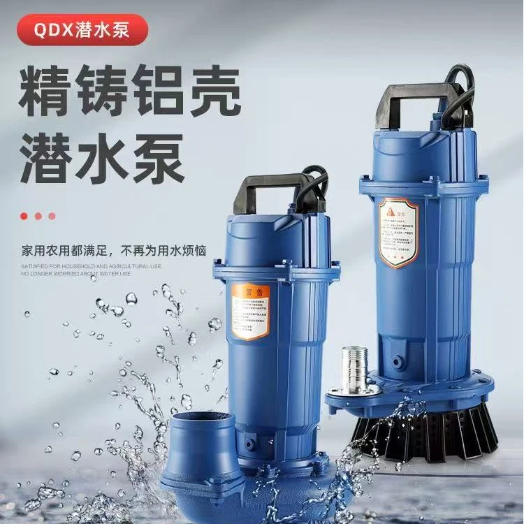 卡 220潜水泵家用抽水泵扬程抽水机流量农用灌溉