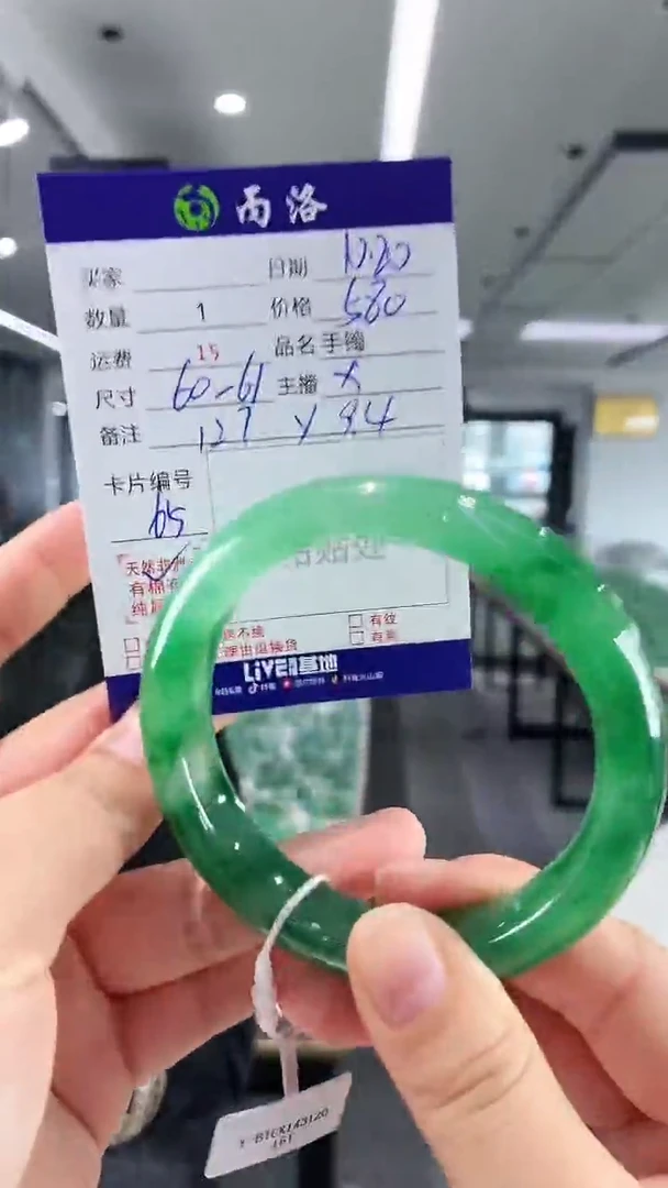 未镶嵌石英质玉手镯60-61