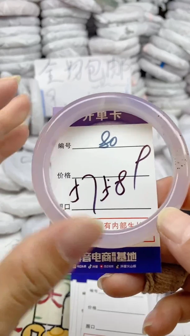 手镯玛瑙/玉髓未镶嵌80