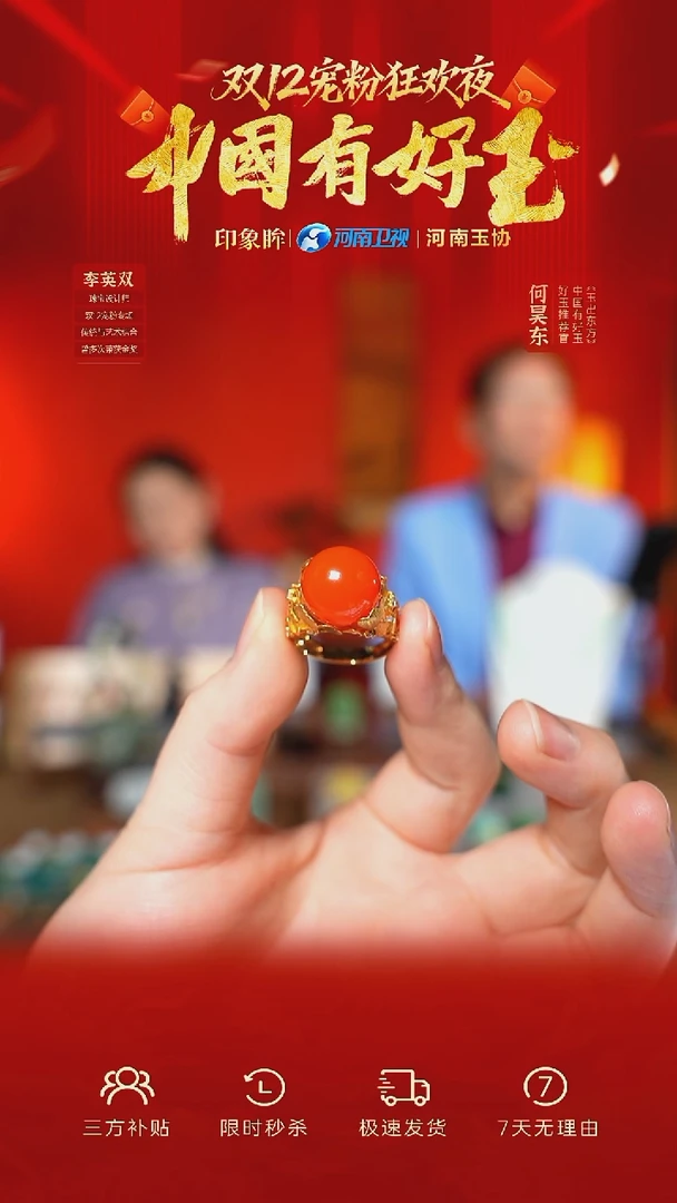 18K金镶嵌南红玛瑙戒指bs 60 yh