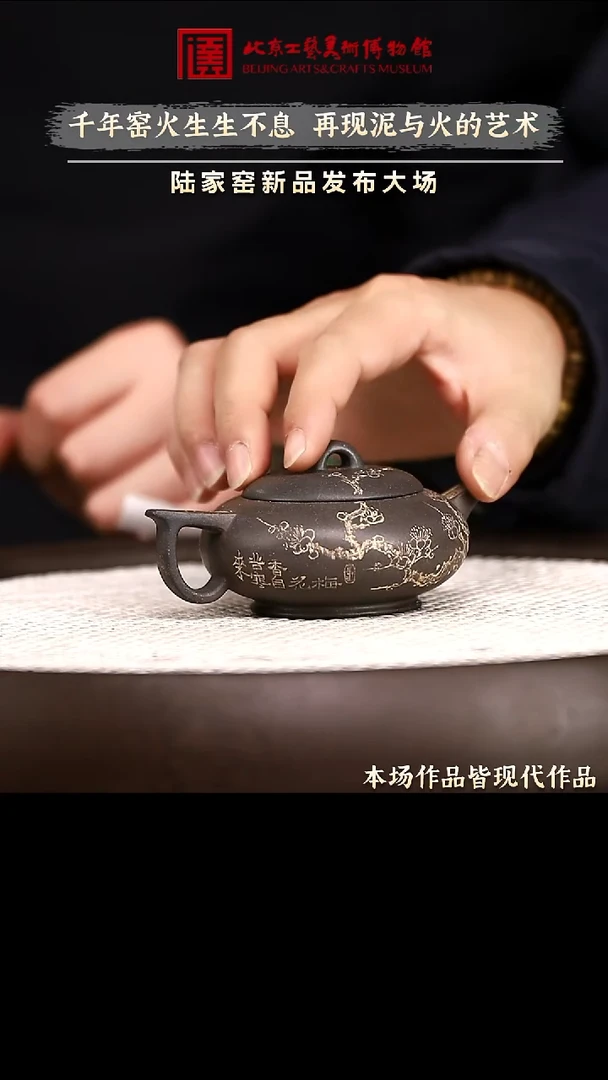 12.28 紫砂专场 紫砂壶077