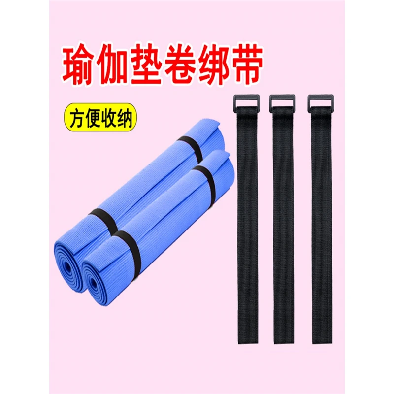 运动垫子收纳瑜伽垫卷起固定绑带野餐垫收紧弹力捆扎绳毛扣魔术贴
