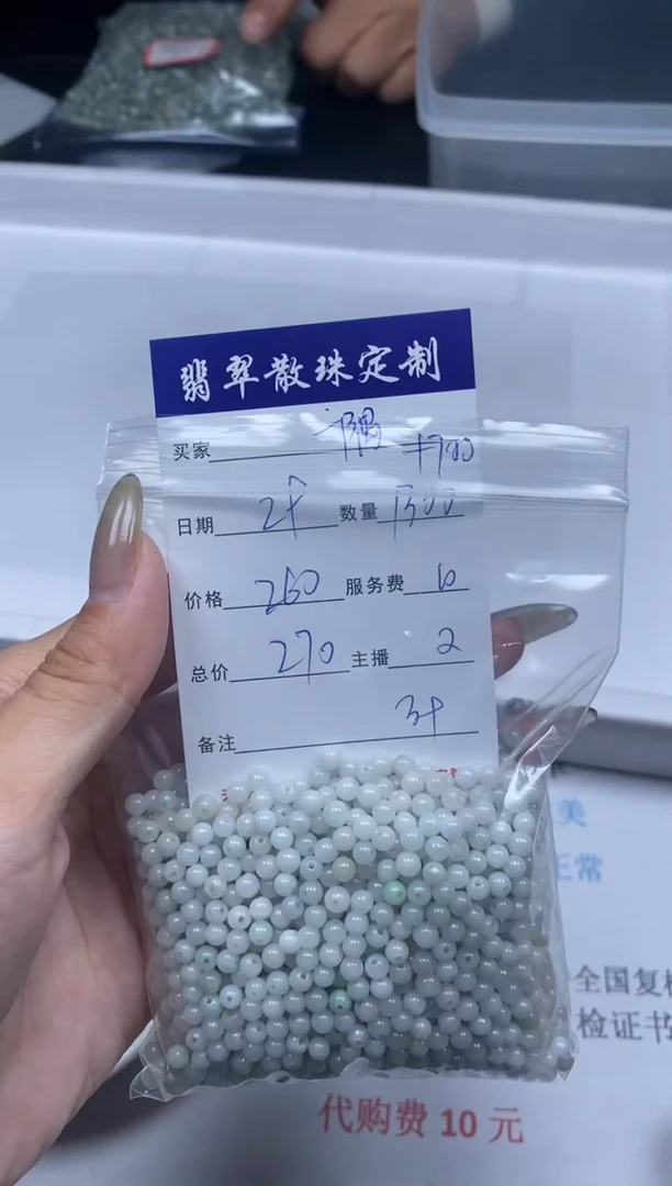 【闪购商品】翡翠颈饰未镶嵌贞城散珠批发DIY