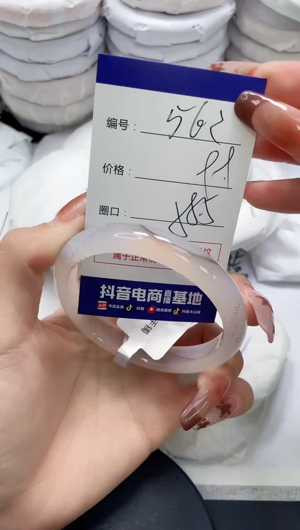 未镶嵌手镯玛瑙/玉髓562