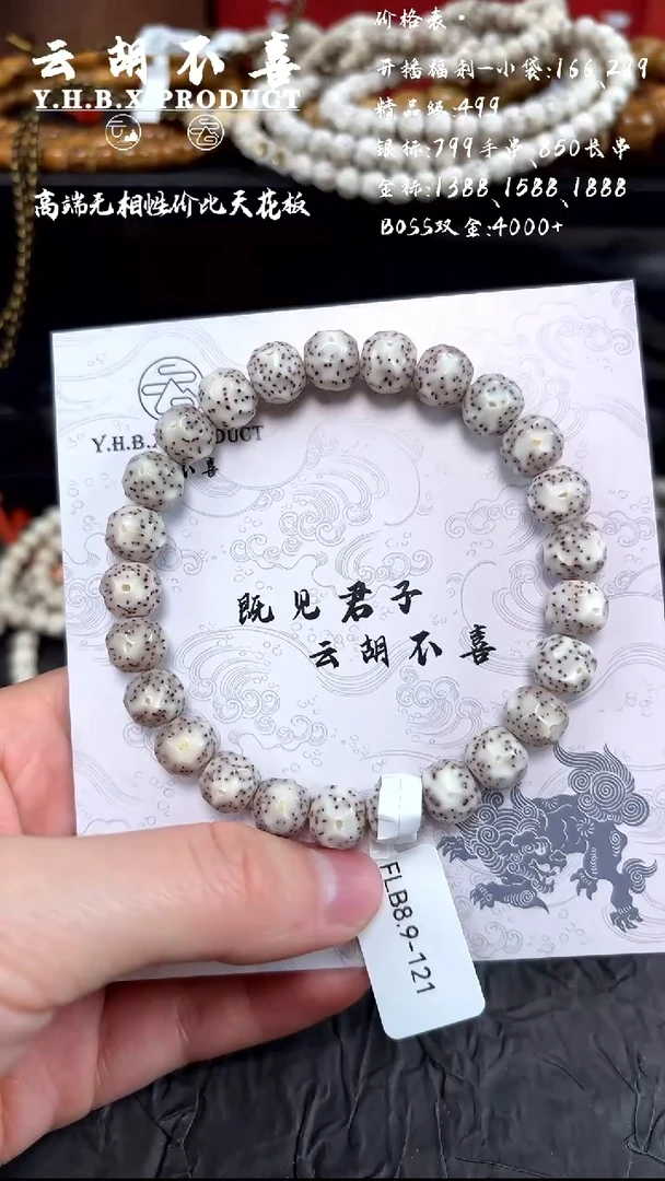 吊坠星月菩提A2双留白8.9