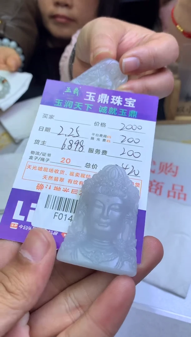 【闪购商品】定制翡翠未镶嵌---F0141970