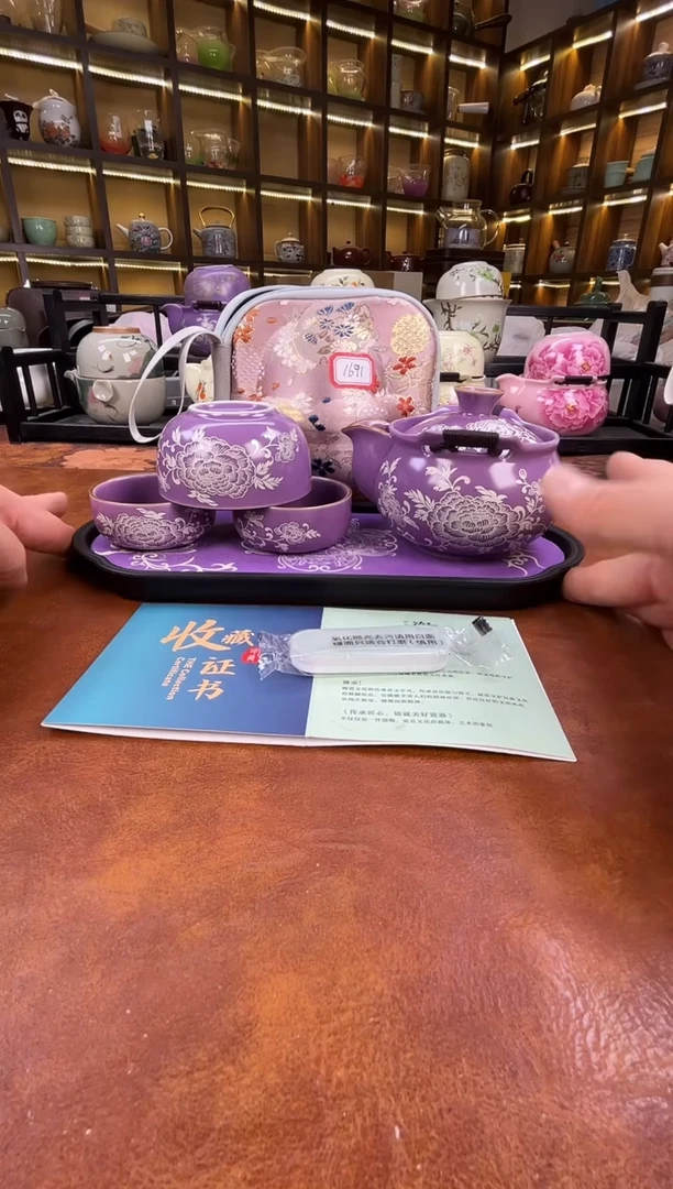 瓷片紫色宝瓶旅行+紫色长方盘+擦银棒+证书