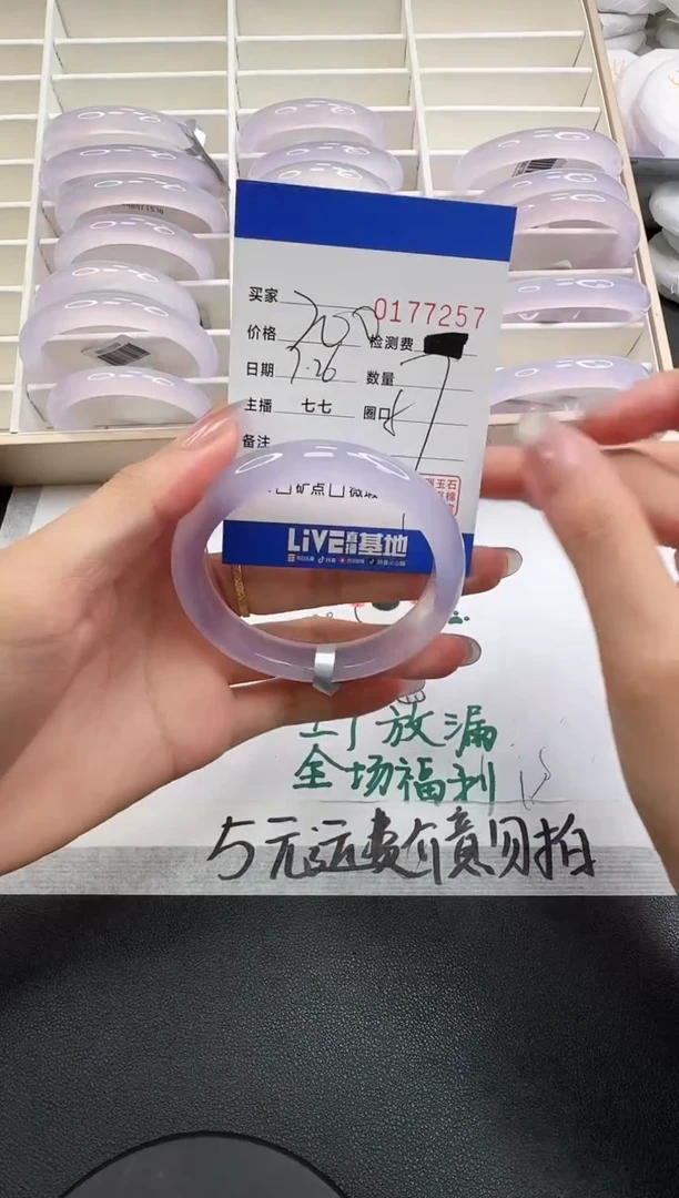 玛瑙/玉髓手镯未镶嵌7257