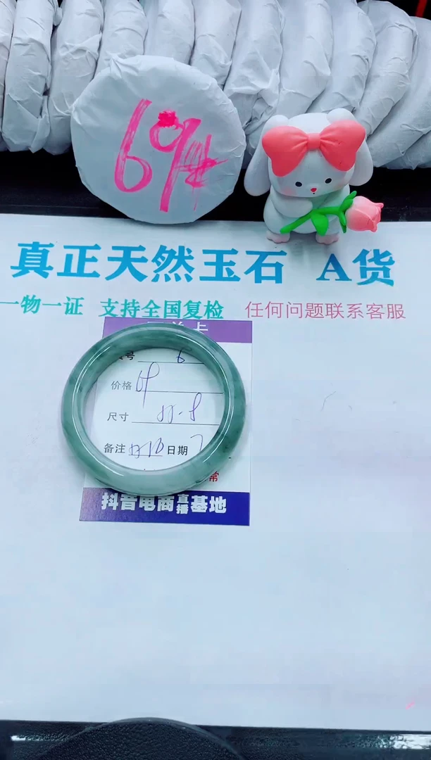 【闪购商品】石英质玉手镯未镶嵌6