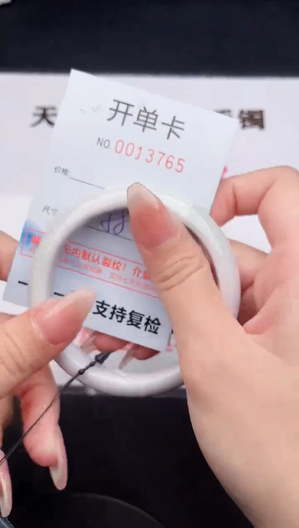 未镶嵌手镯翡翠65