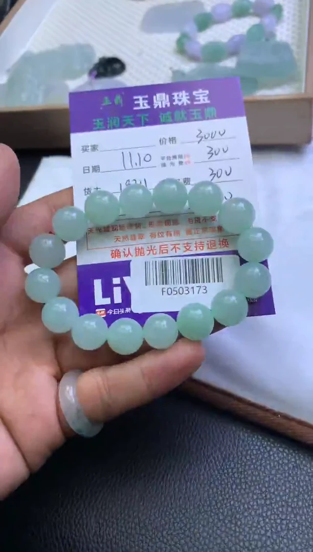 未镶嵌定制翡翠?****?  F0503173