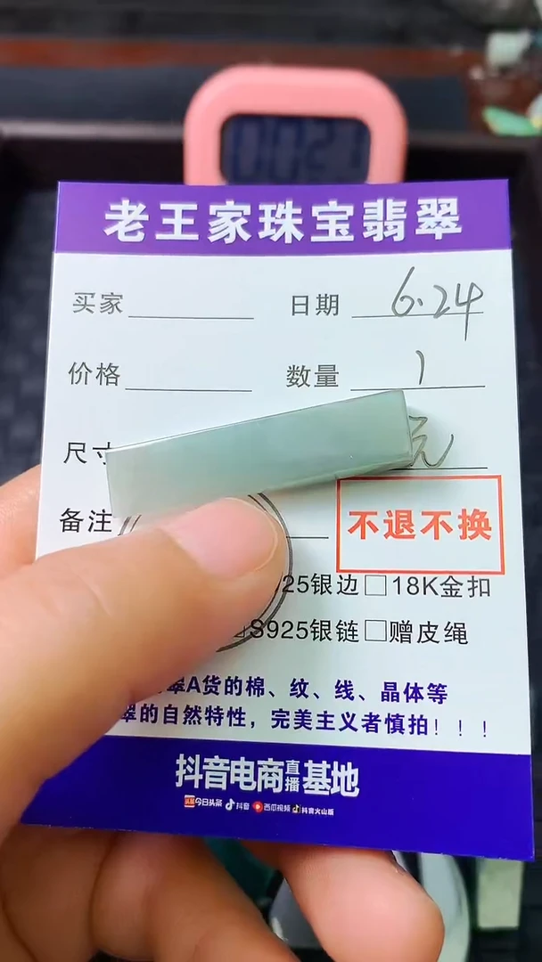 翡翠未镶嵌颈饰陶*料子