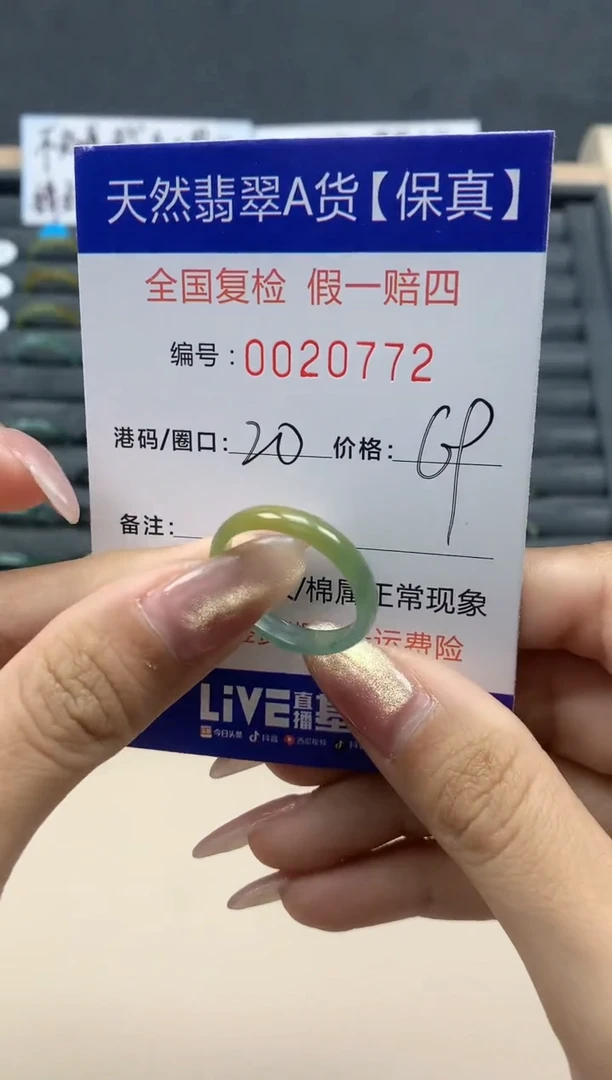 【闪购商品】翡翠戒指未镶嵌天然翡翠20772