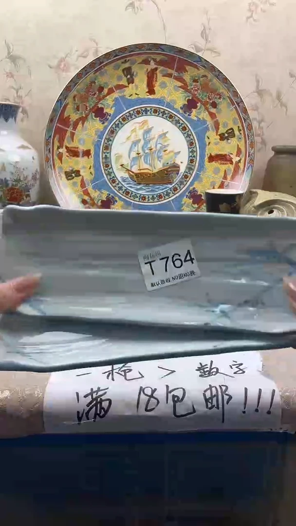 瓷片梅****）回流瓷器，默认微瑕764