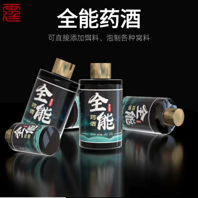 （化氏徐霆特作）全能中药酒钓鱼添加剂野钓黑坑竞技鲫鱼鲤鱼通用