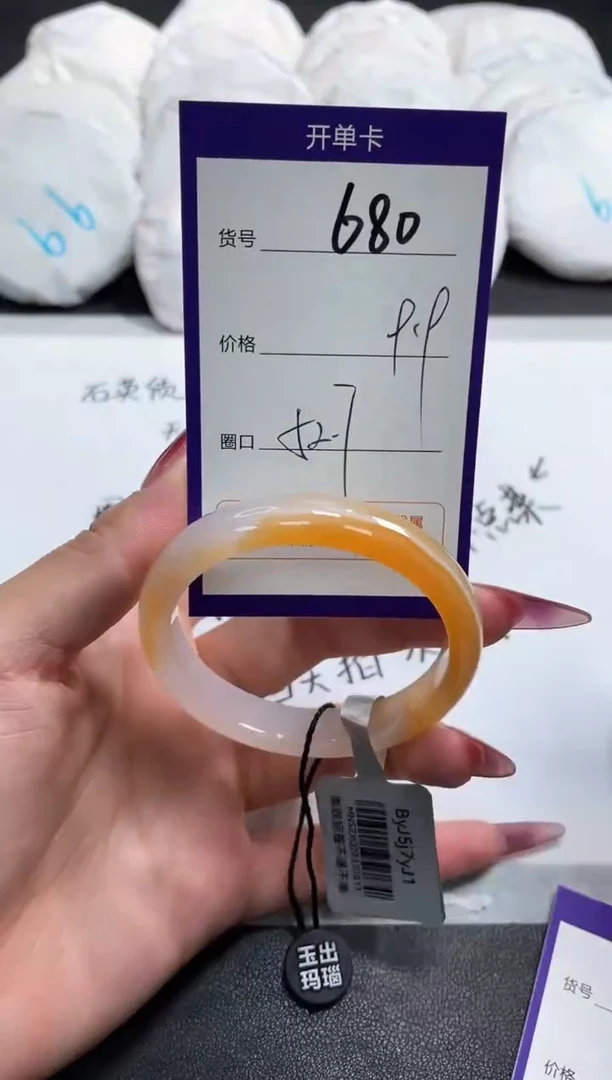 【闪购商品】玛瑙/玉髓手镯未镶嵌680