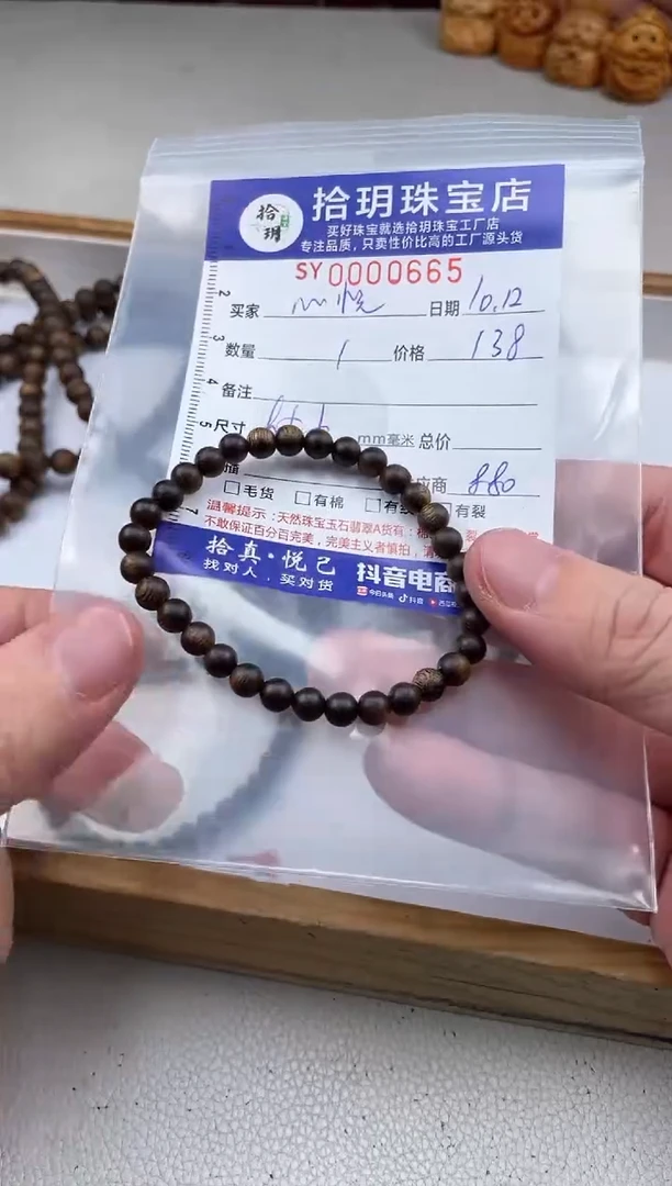 降真香其他心*卡5.6mm毫米手串665
