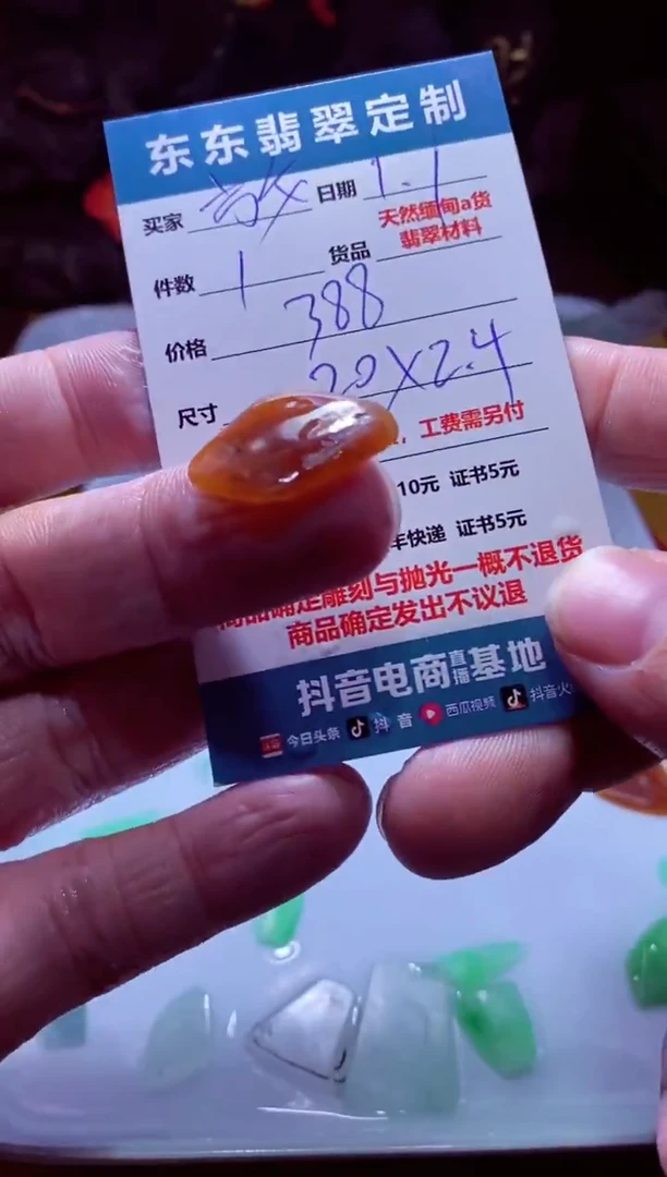 未镶嵌定制翡翠放****己材料1个388
