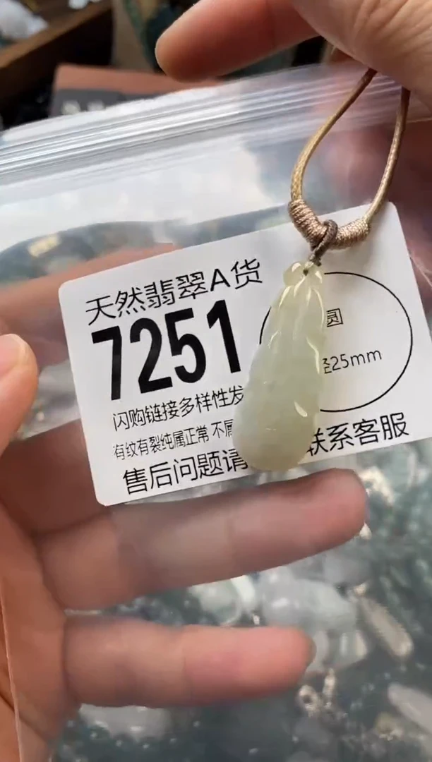 颈饰未镶嵌翡翠翡翠7251