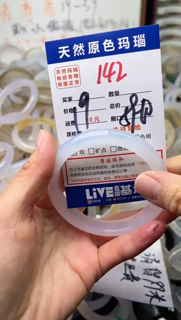 手镯玛瑙/玉髓未镶嵌142