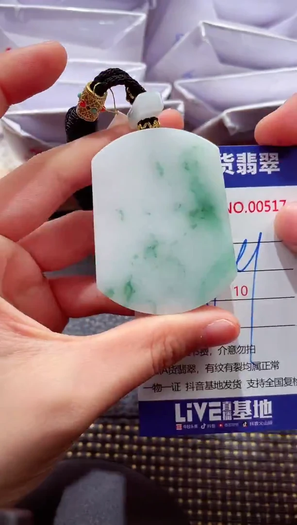 未镶嵌挂件翡翠1118888