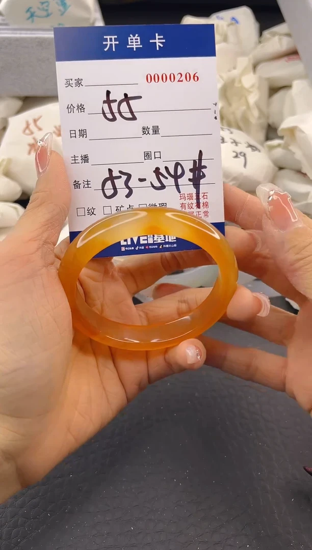 【闪购商品】玛瑙/玉髓手镯未镶嵌A22