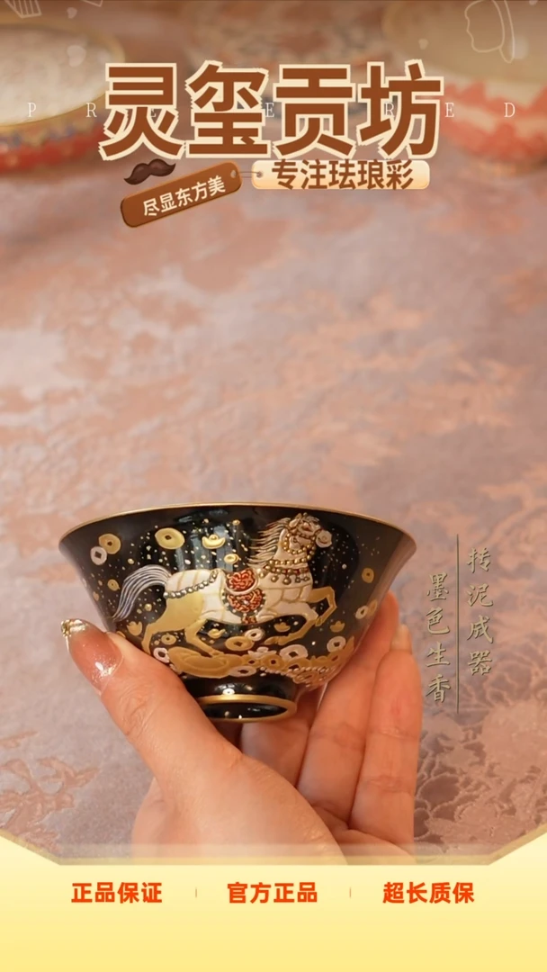 瓷片灵玺贡坊