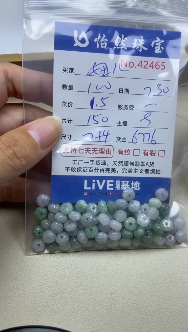 未镶嵌手链翡翠妞*单：42465