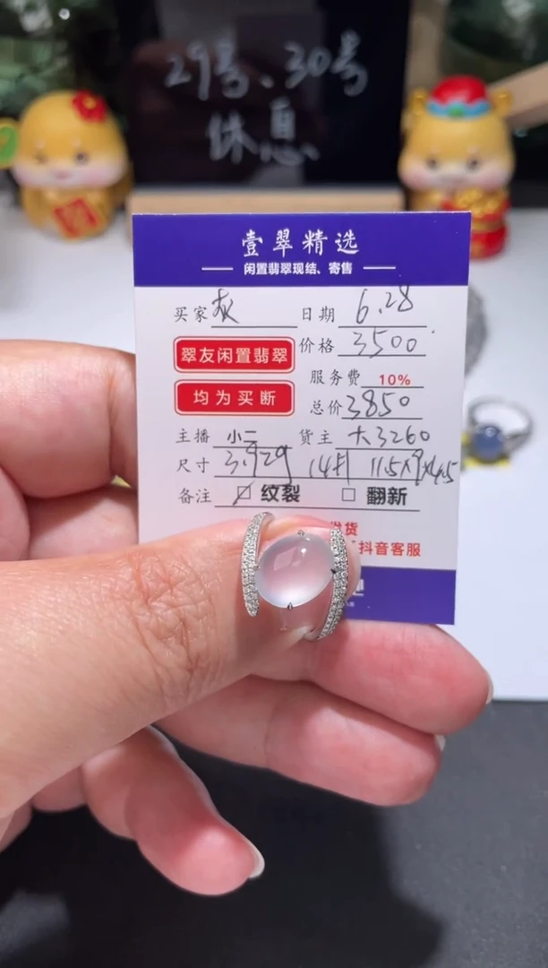 翡翠挂件18K金镶嵌灰*戒指