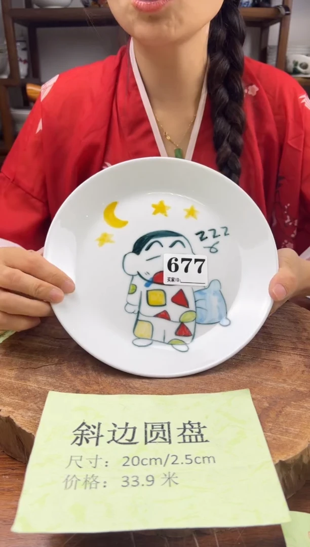 瓷片 手绘（斜边圆盘）667