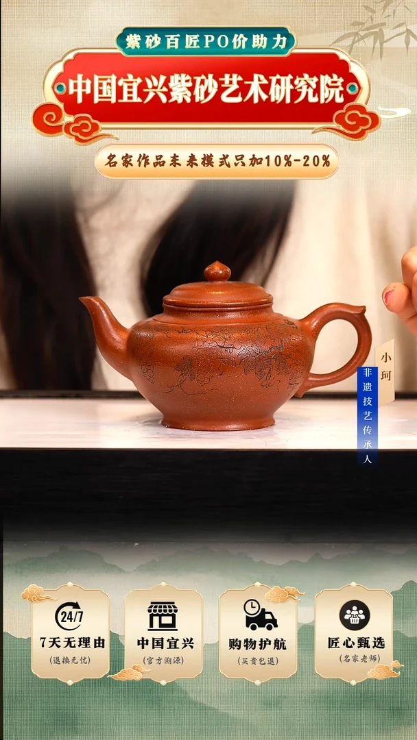茶壶紫砂陶茶文化王     红降坡420cc左右
