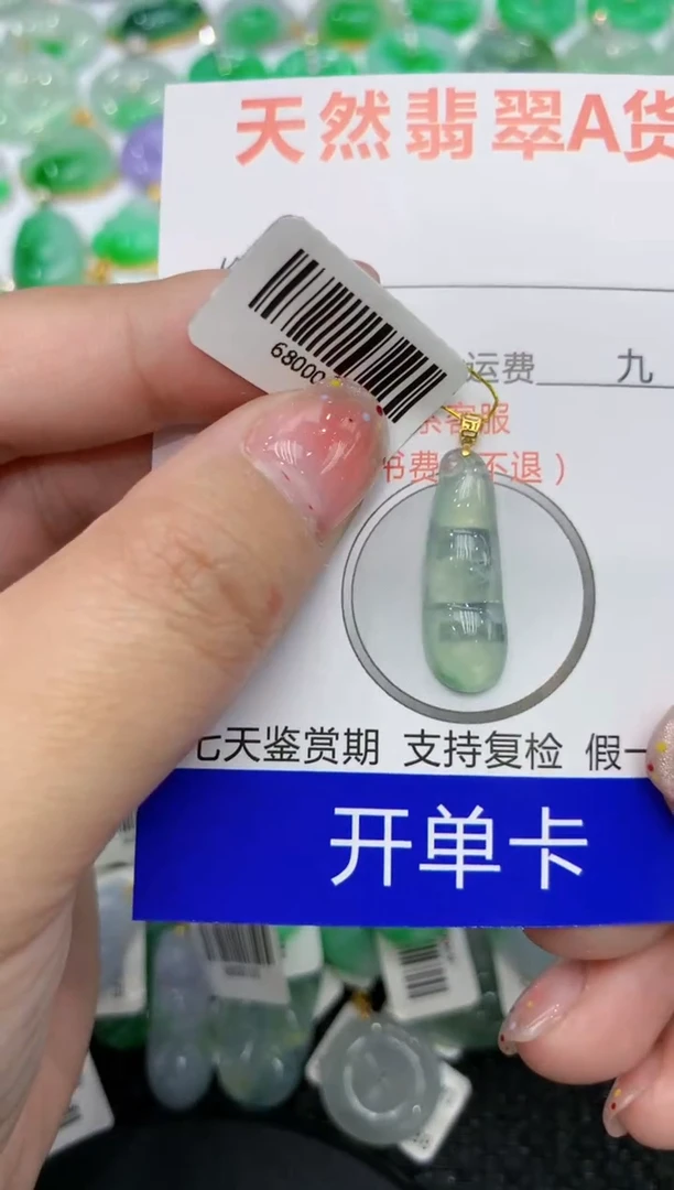 【闪购商品】翡翠颈饰18K金镶嵌111111111111