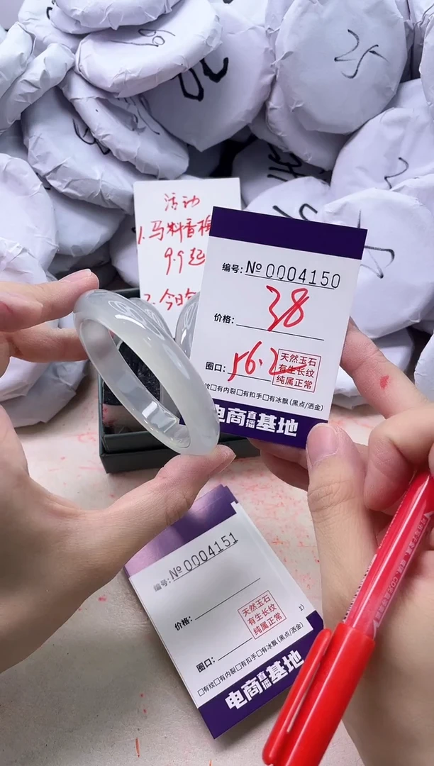 【闪购商品】玛瑙/玉髓手镯未镶嵌4150