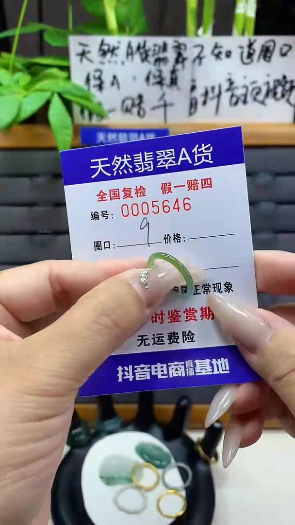 【闪购商品】翡翠戒圈未镶嵌天然翡翠A货5646