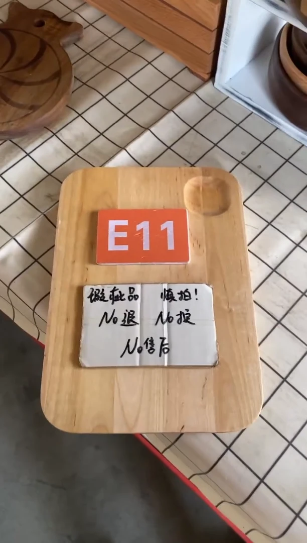 木闪购2025/7/12 E11瑕疵品