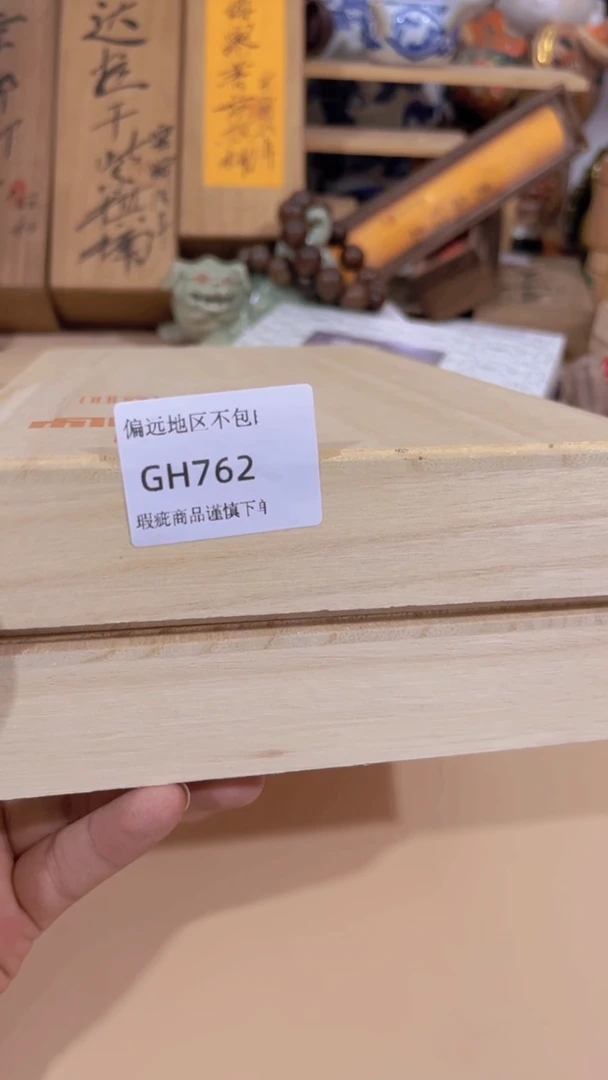 【闪购商品】瓷片762-3回流商品介意勿拍