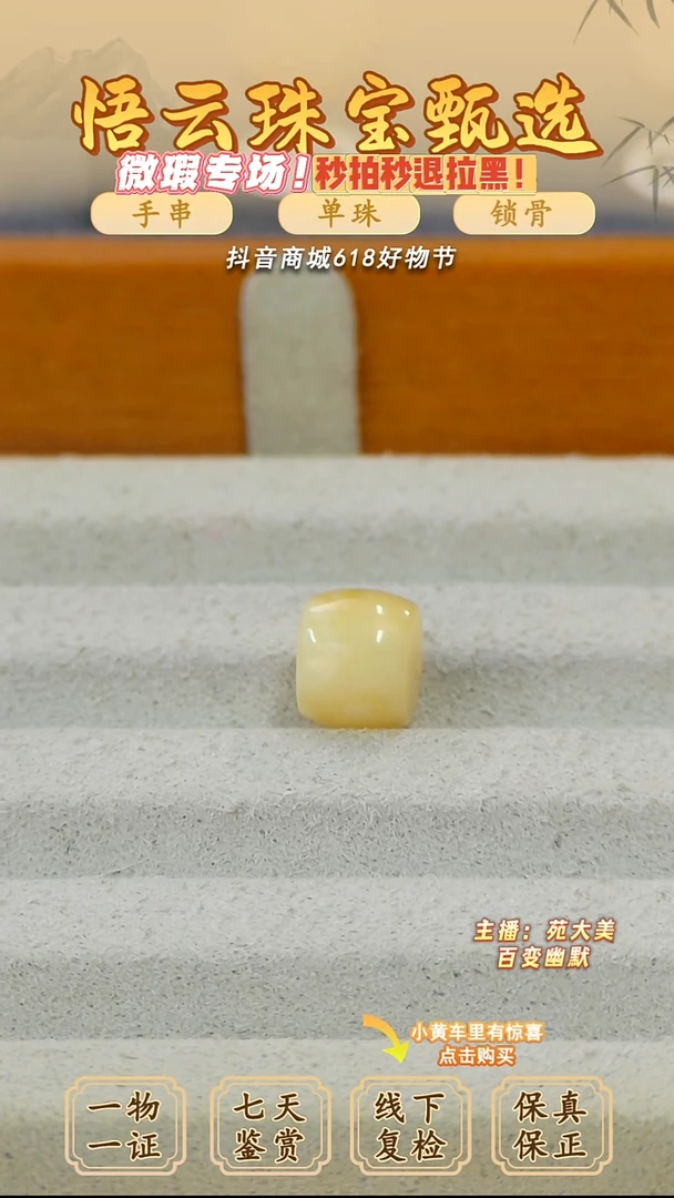 未镶嵌蜜蜡裸石俄料微瑕9.5*7.9MM