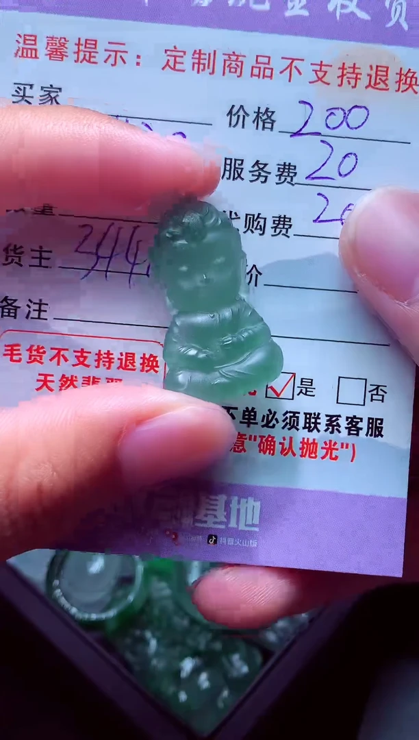 未镶嵌定制翡翠彩**下毛货翡翠定制558148