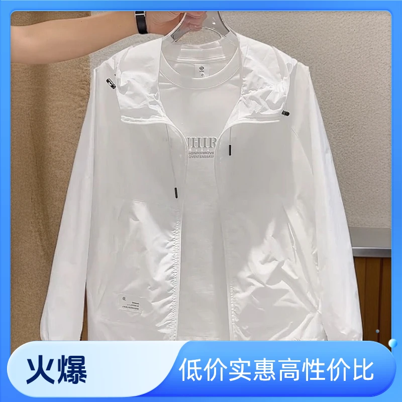 男夏季新款百搭运动休闲休闲潮牌防晒防晒衣男款爆款2025新款正品