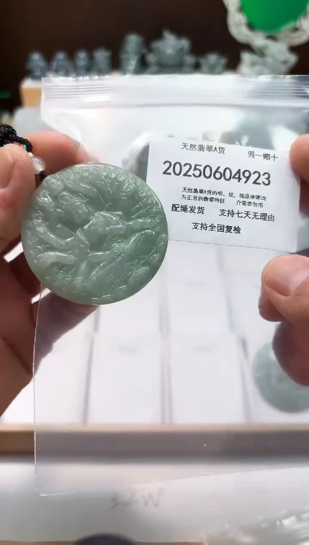 翡翠未镶嵌颈饰闪购商品8号店20025006027