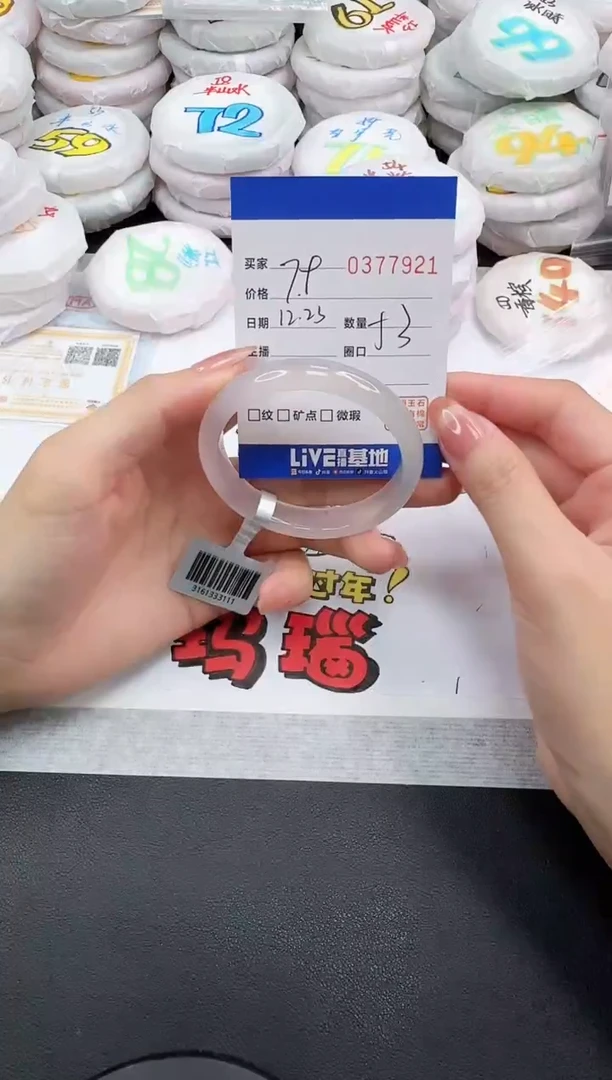 手镯玛瑙/玉髓未镶嵌7921