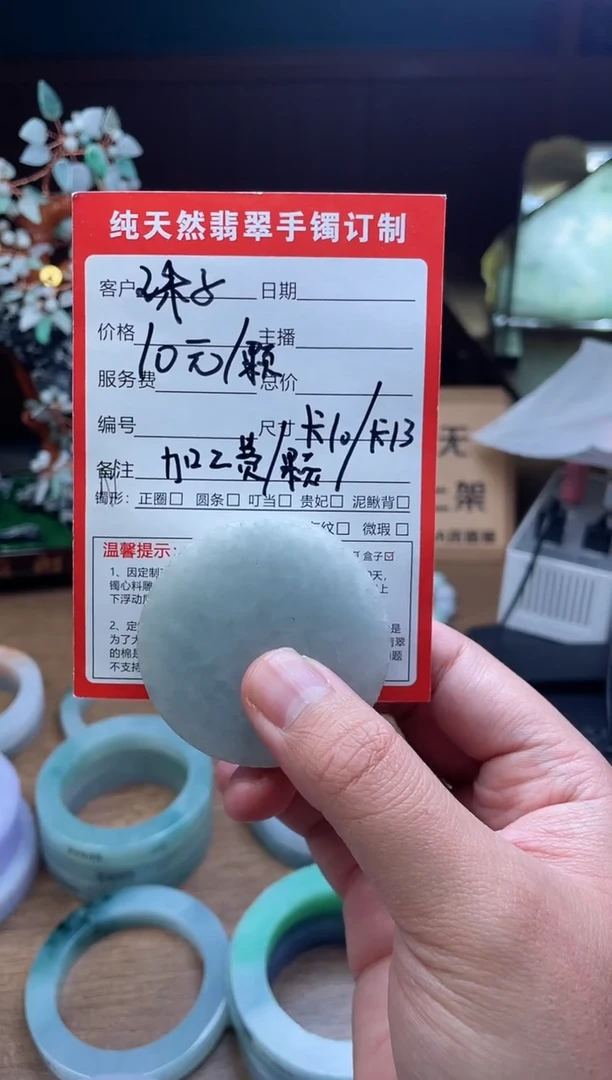 【闪购商品】定制翡翠未镶嵌定制珠子一颗