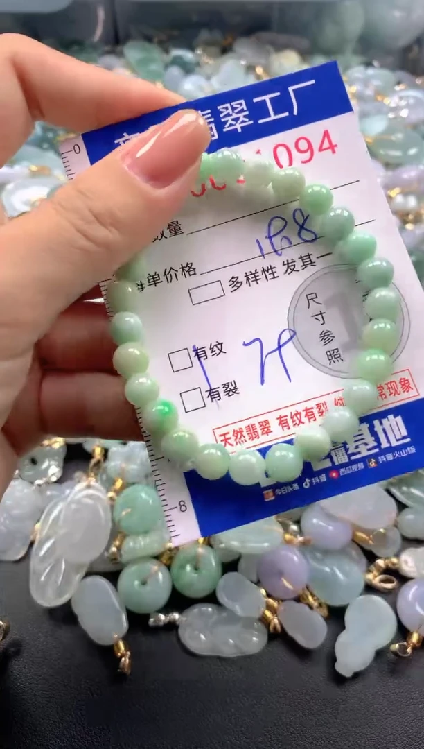 颈饰未镶嵌翡翠1094
