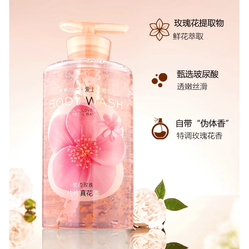 香雪兰花瓣沐浴露高泡持久留香玫瑰味滋润保湿补水花香嫩肤瓶装