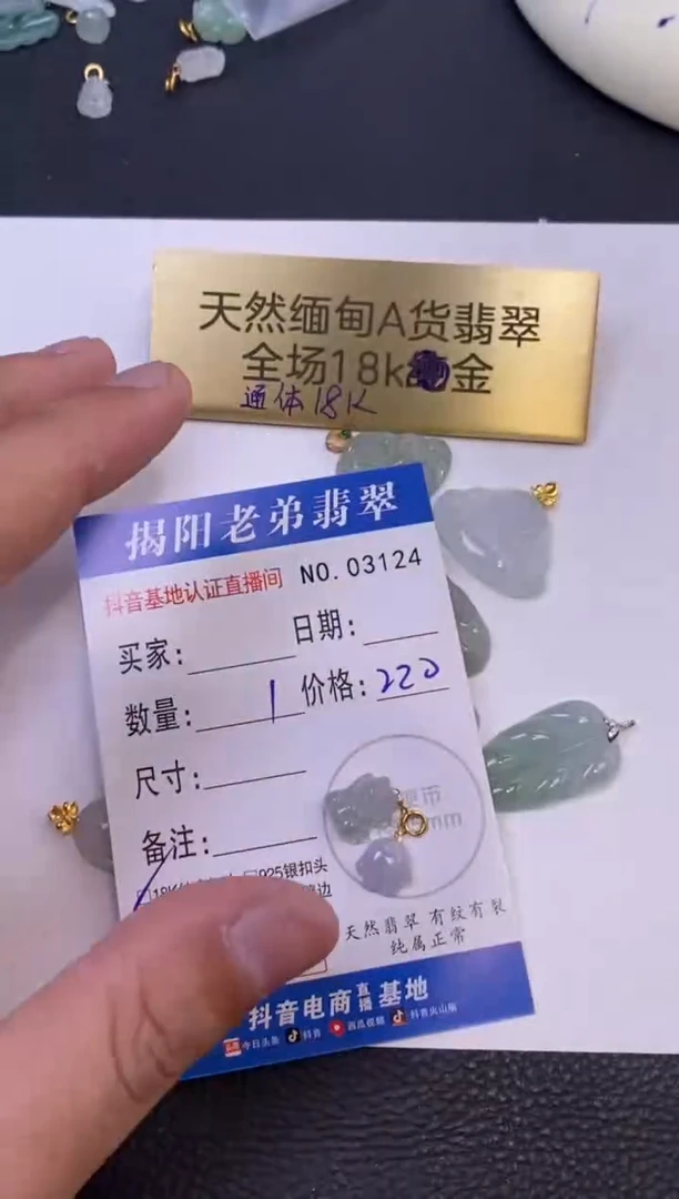 颈饰18K金镶嵌翡翠多样性发其中一件