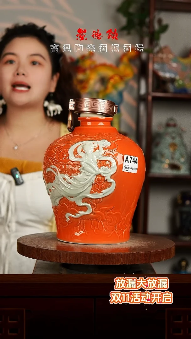 景德镇垚晶陶瓷微瑕5斤A744