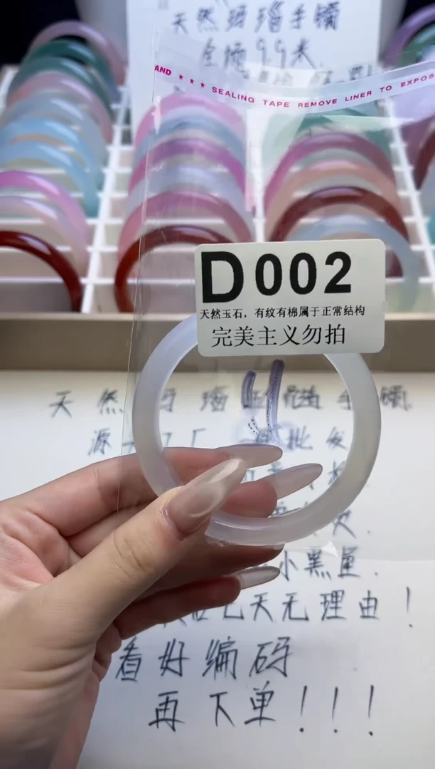 手镯玛瑙/玉髓未镶嵌56-57