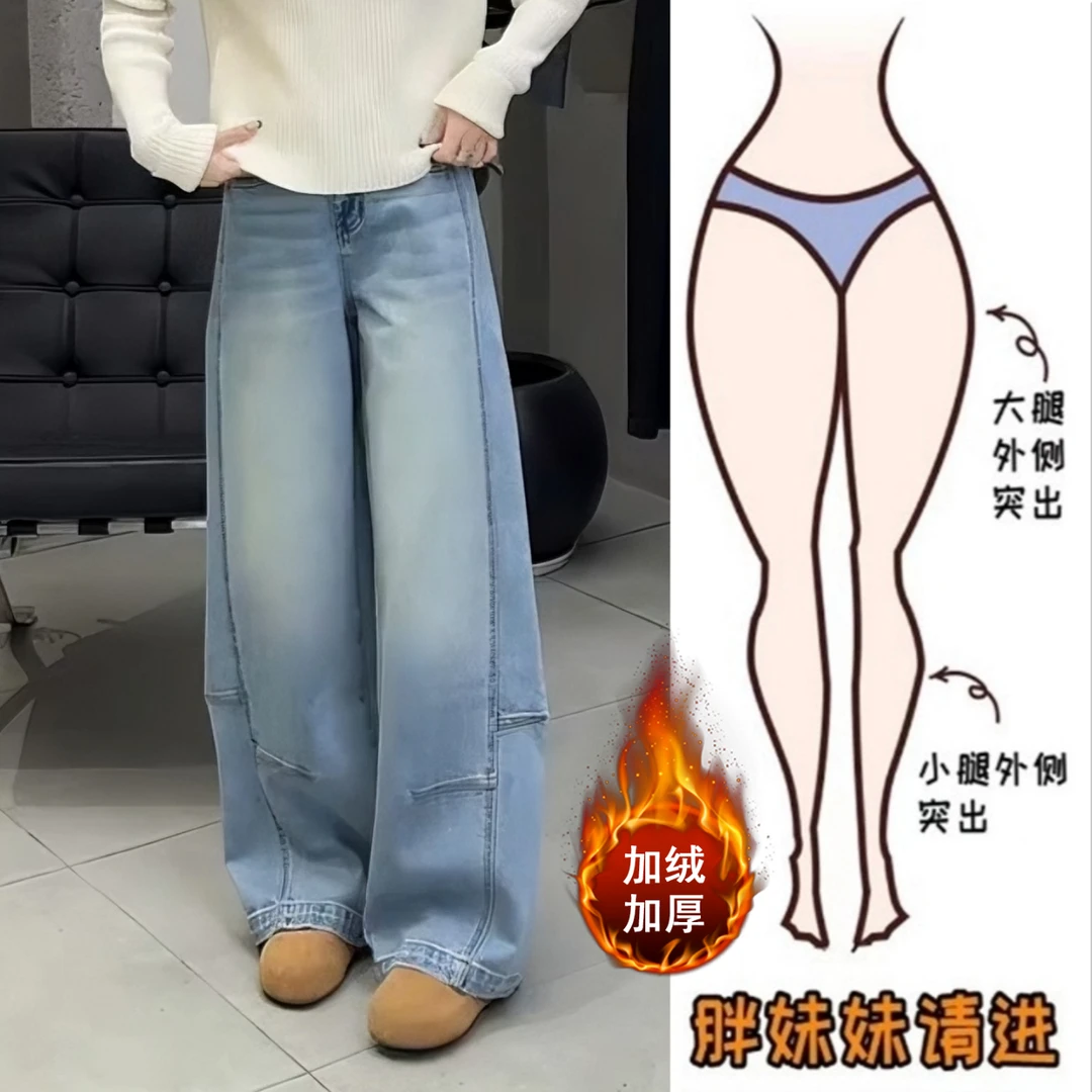 Aimeerosa/艾洛莎复古弯刀加绒牛仔裤女秋冬新款宽松阔腿拖地裤子